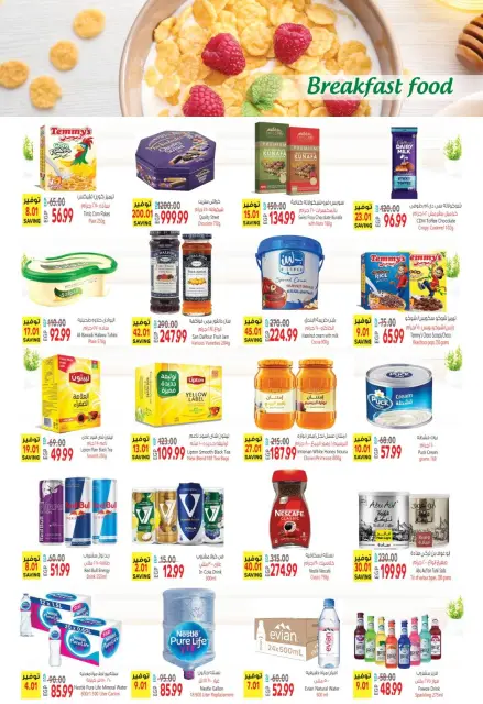 Al Hussiny Super market Egypt Offers from 9 to 11 January 2026 New Year Offers and Discounts - Page 2
