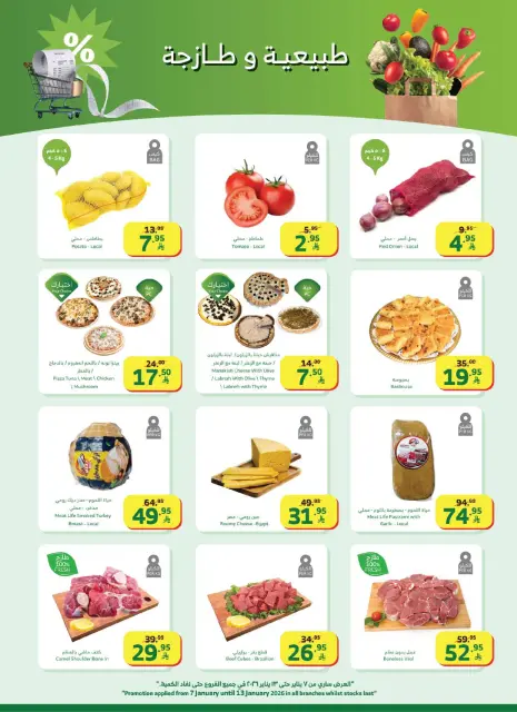 Offres Marché d'Al Rayah Arabie Saoudite de 7 à 13 janvier 2026 Offres Ramadan Kareem - Page 20