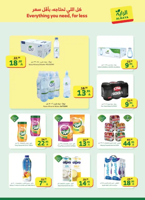 Offres Marché d'Al Rayah Arabie Saoudite de 7 à 13 janvier 2026 Offres Ramadan Kareem - Page 5