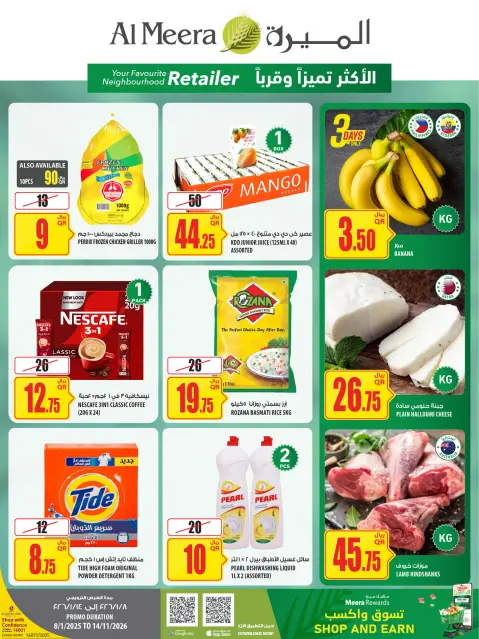 Ofertas de Al Meera Katar de 8 a 14 enero 2026 Las ofertas más destacadas - Página 1
