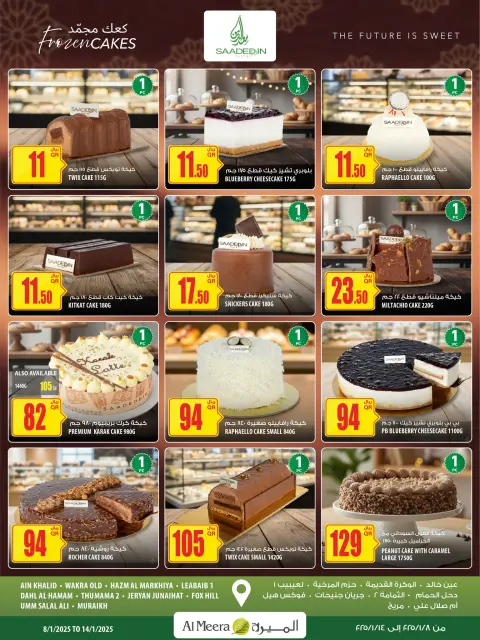 Ofertas de Al Meera Katar de 8 a 14 enero 2026 Las ofertas más destacadas - Página 14