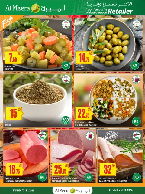 Ofertas de Al Meera Katar de 8 a 14 enero 2026 Las ofertas más destacadas - Página 6