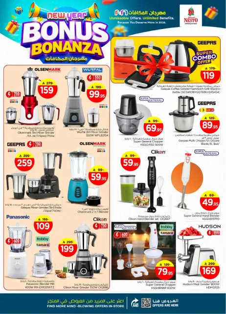 Ofertas de Nesto  Village Centro comercial Batha  de 7 a 13 enero Bonanza de Bonificación de Año Nuevo - Página 35