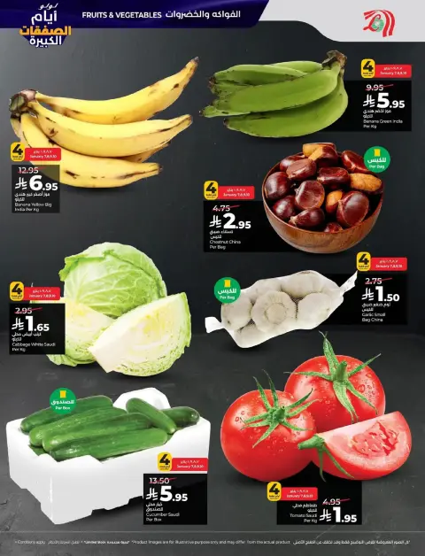 Offres Lulu  Ach-Charqiya  de 7 à 13 janvier Jours des Grandes Affaires - Page 30