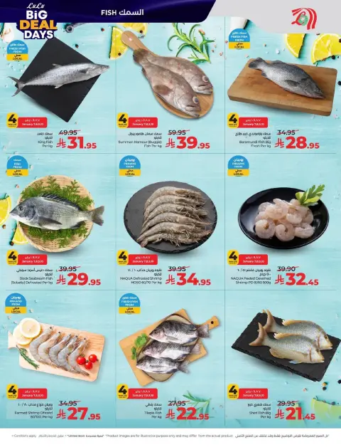 Offres Lulu  Ach-Charqiya  de 7 à 13 janvier Jours des Grandes Affaires - Page 31