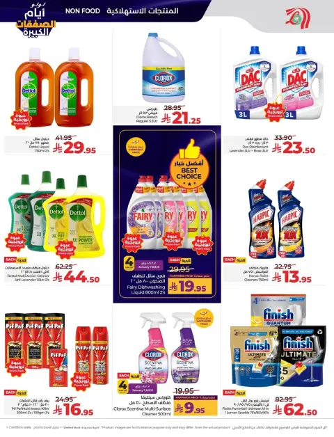 Offres Lulu  Ach-Charqiya  de 7 à 13 janvier Jours des Grandes Affaires - Page 43