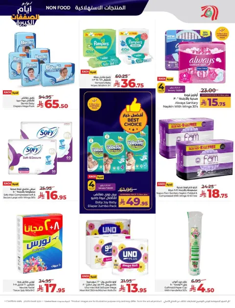 Offres Lulu  Ach-Charqiya  de 7 à 13 janvier Jours des Grandes Affaires - Page 45