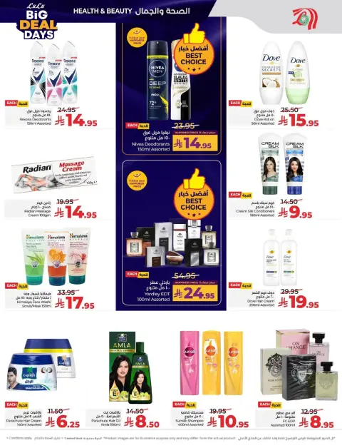 Offres Lulu  Ach-Charqiya  de 7 à 13 janvier Jours des Grandes Affaires - Page 54