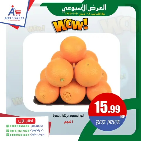 Ofertas de Abo El Soud Hiper Egipto de 8 a 10 enero 2026 oferta semanal - Página 5