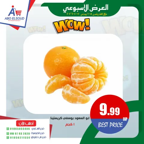 Ofertas de Abo El Soud Hiper Egipto de 8 a 10 enero 2026 oferta semanal - Página 3