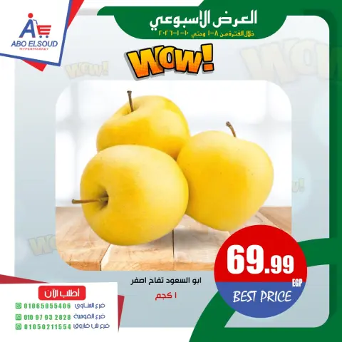 Ofertas de Abo El Soud Hiper Egipto de 8 a 10 enero 2026 oferta semanal - Página 4