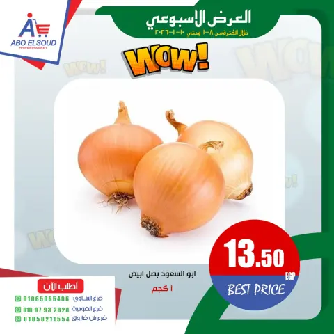 Ofertas de Abo El Soud Hiper Egipto de 8 a 10 enero 2026 oferta semanal - Página 7