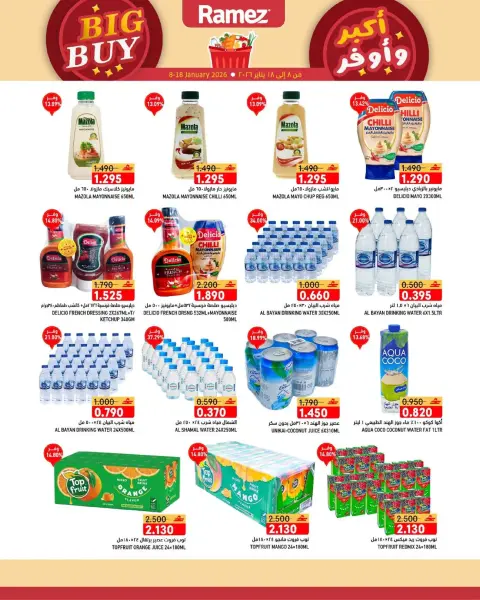 Ofertas de Mercados Ramez Oman de 8 a 18 enero 2026 Ofertas de Gran Compra - Página 11