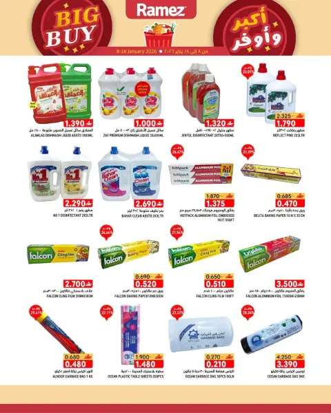 Ofertas de Mercados Ramez Oman de 8 a 18 enero 2026 Ofertas de Gran Compra - Página 17
