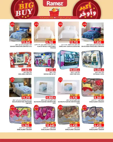 Ofertas de Mercados Ramez Oman de 8 a 18 enero 2026 Ofertas de Gran Compra - Página 18