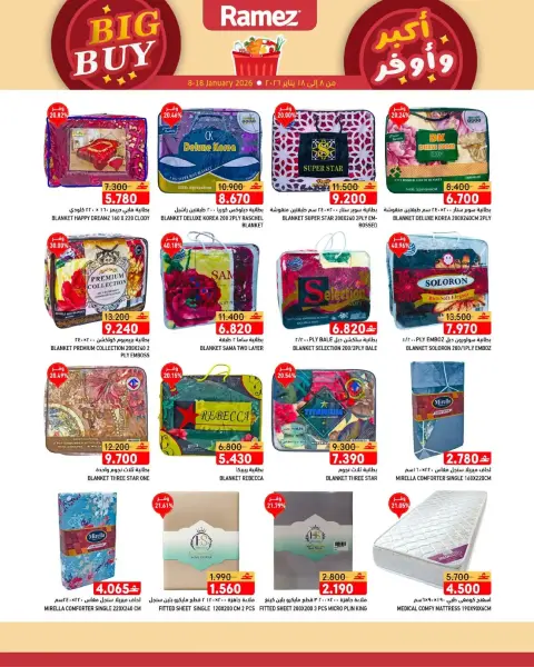 Ofertas de Mercados Ramez Oman de 8 a 18 enero 2026 Ofertas de Gran Compra - Página 19