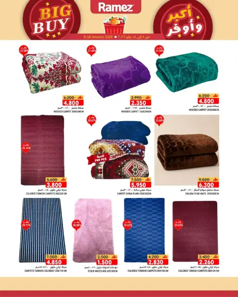 Ofertas de Mercados Ramez Oman de 8 a 18 enero 2026 Ofertas de Gran Compra - Página 23