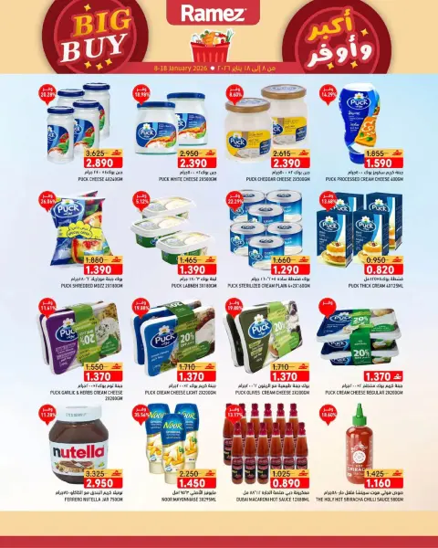 Ofertas de Mercados Ramez Oman de 8 a 18 enero 2026 Ofertas de Gran Compra - Página 10