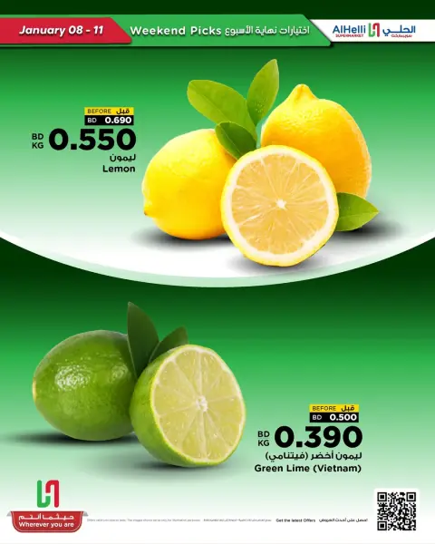 Ofertas de Al Helli Bahréin de 8 a 11 enero 2026 Ofertas de prueba de fin de semana - Página 16