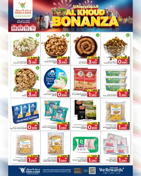 Mark & Save  Al Khoud  Offers from 8 to 11 January Al Khoudh Bonanza Offers - Page 1