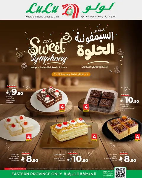 Lulu Saudi Arabia Offers from 7 to 13 January 2026 Sweet Symphony Performances - Page 1