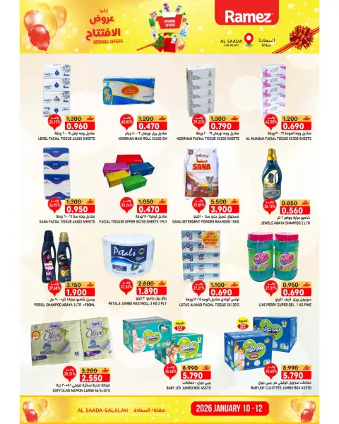 Ramez Markets  Salalah  Offers from 10 to 12 January Grand Opening Offers - Page 10