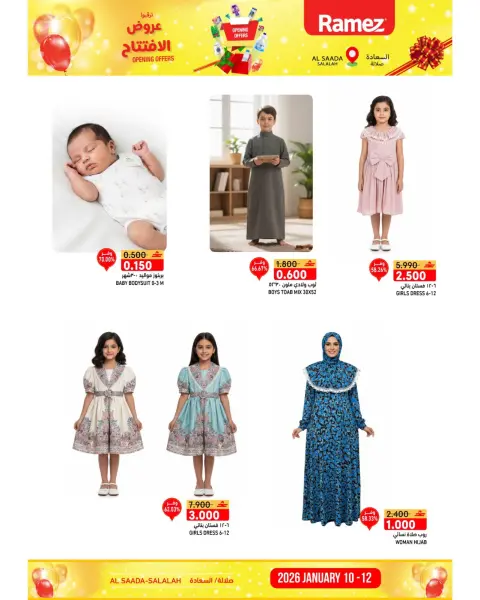 Ramez Markets  Salalah  Offers from 10 to 12 January Grand Opening Offers - Page 5