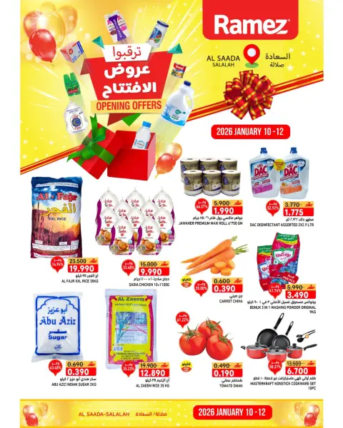 Ofertas de Mercados Ramez  Salalah  de 10 a 12 enero Gran apertura Ofertas - Página 1