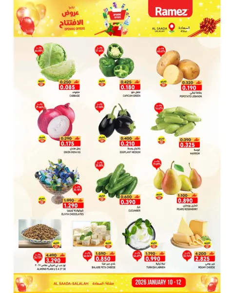 Ramez Markets  Salalah  Offers from 10 to 12 January Grand Opening Offers - Page 9