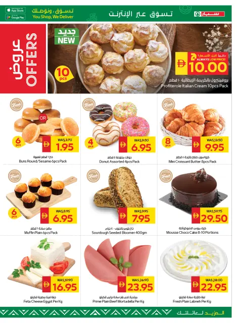 Ofertas de SPAR Emiratos Árabes Unidos de 8 a 14 enero 2026 Ofertas de regreso a clases - Página 5