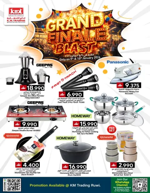 Km trading  Ruwi  Offers from 9 to 10 January Big Sale - Page 1