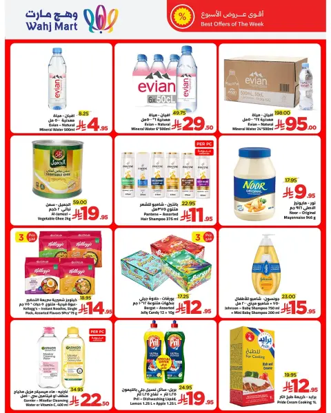 Ofertas de Wahj Mart Arabia Saudita de 8 a 18 enero 2026 Vive tus ofertas de vacaciones - Página 44