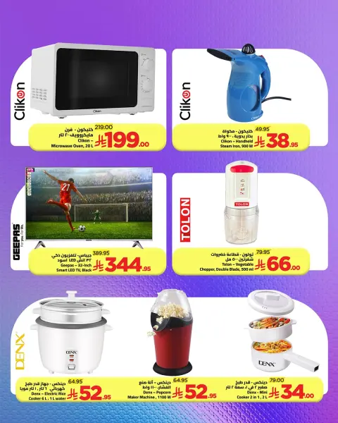 Ofertas de Wahj Mart Arabia Saudita de 8 a 18 enero 2026 Vive tus ofertas de vacaciones - Página 24