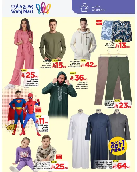 Ofertas de Wahj Mart Arabia Saudita de 8 a 18 enero 2026 Vive tus ofertas de vacaciones - Página 26