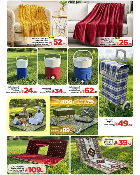 Ofertas de Wahj Mart Arabia Saudita de 8 a 18 enero 2026 Vive tus ofertas de vacaciones - Página 10