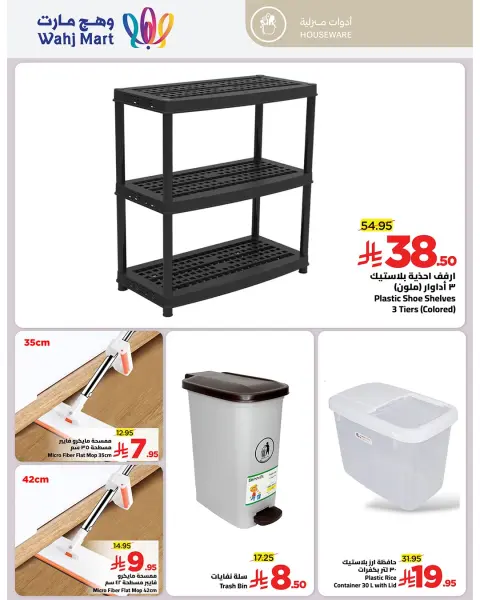 Ofertas de Wahj Mart Arabia Saudita de 8 a 18 enero 2026 Vive tus ofertas de vacaciones - Página 8