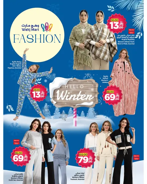 Ofertas de Wahj Mart Arabia Saudita de 8 a 18 enero 2026 Vive tus ofertas de vacaciones - Página 28