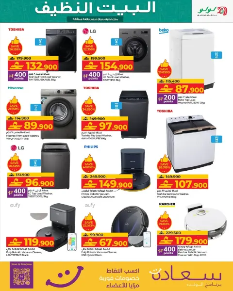 Ofertas de Lulu Oman de 8 a 20 enero 2026 Ofertas de limpieza de casas - Página 8