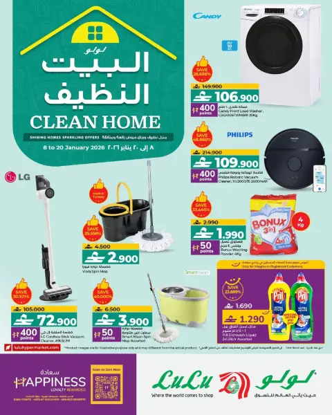 Ofertas de Lulu Oman de 8 a 20 enero 2026 Ofertas de limpieza de casas - Página 1