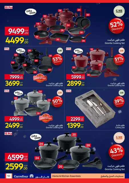 Carrefour Egypt Offers from 11 to 18 January 2026 Carrefour Anniversary Offers for Home Essentials, Kitchen, Furnishings, and Clothing - Page 10