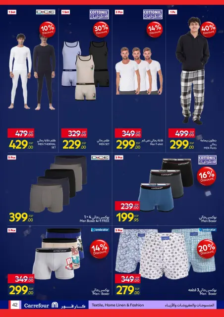Carrefour Egypt Offers from 11 to 18 January 2026 Carrefour Anniversary Offers for Home Essentials, Kitchen, Furnishings, and Clothing - Page 42