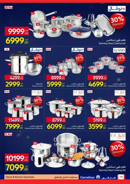 Carrefour Egypt Offers from 11 to 18 January 2026 Carrefour Anniversary Offers for Home Essentials, Kitchen, Furnishings, and Clothing - Page 15