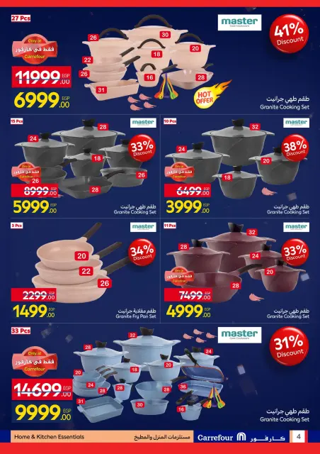 Carrefour Egypt Offers from 11 to 18 January 2026 Carrefour Anniversary Offers for Home Essentials, Kitchen, Furnishings, and Clothing - Page 4