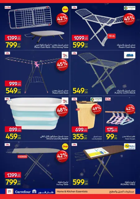 Carrefour Egypt Offers from 11 to 18 January 2026 Carrefour Anniversary Offers for Home Essentials, Kitchen, Furnishings, and Clothing - Page 25