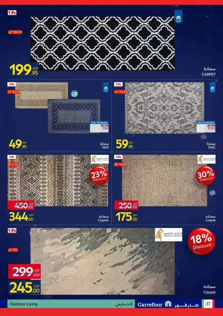Carrefour Egypt Offers from 11 to 18 January 2026 Carrefour Anniversary Offers for Home Essentials, Kitchen, Furnishings, and Clothing - Page 37
