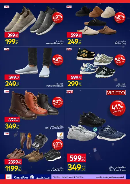 Carrefour Egypt Offers from 11 to 18 January 2026 Carrefour Anniversary Offers for Home Essentials, Kitchen, Furnishings, and Clothing - Page 46