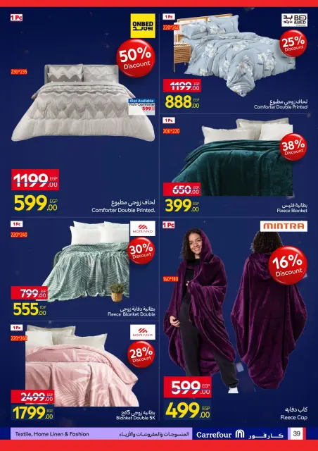 Carrefour Egypt Offers from 11 to 18 January 2026 Carrefour Anniversary Offers for Home Essentials, Kitchen, Furnishings, and Clothing - Page 39