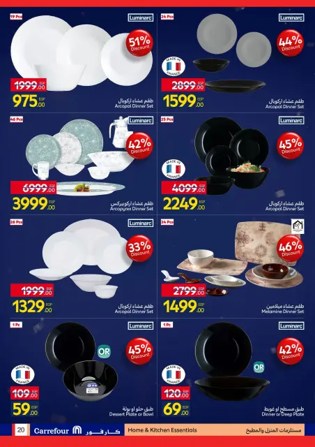 Carrefour Egypt Offers from 11 to 18 January 2026 Carrefour Anniversary Offers for Home Essentials, Kitchen, Furnishings, and Clothing - Page 20