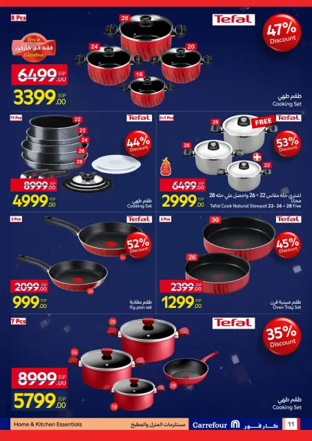 Carrefour Egypt Offers from 11 to 18 January 2026 Carrefour Anniversary Offers for Home Essentials, Kitchen, Furnishings, and Clothing - Page 11