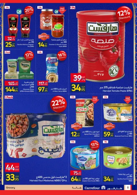 Carrefour Hypermarkets Egypt Offers from 11 to 18 January 2026 Ramadan Kareem Offers - Page 8